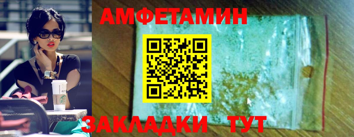 Меф Баксан