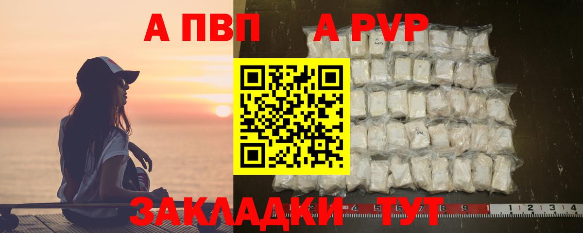 А ПВП мука  A-PVP VHQ  Баксан  Вход с VPN 