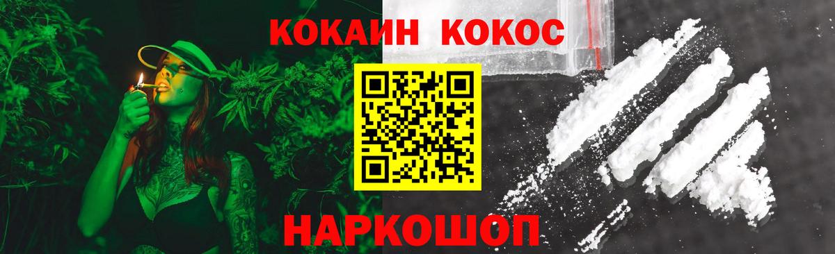 Баксан  КОКАИН Columbia  Вход с VPN  Cocaine Fish Scale 