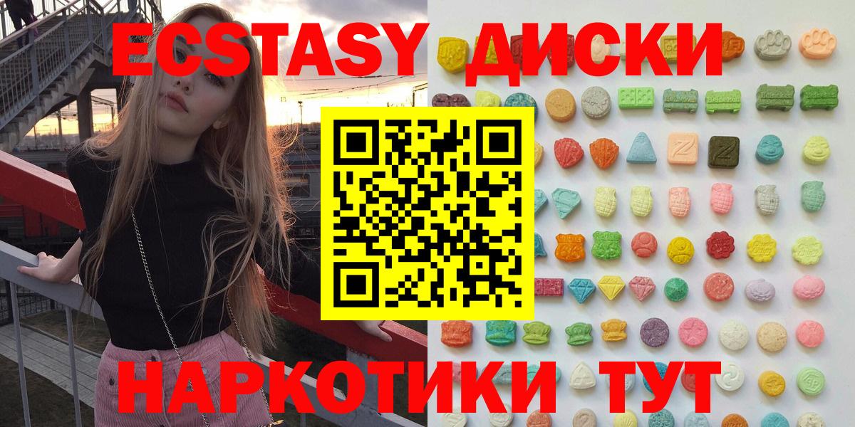 Экстази  Экстази mix  Вход с VPN  Баксан  Экстази Дубай 