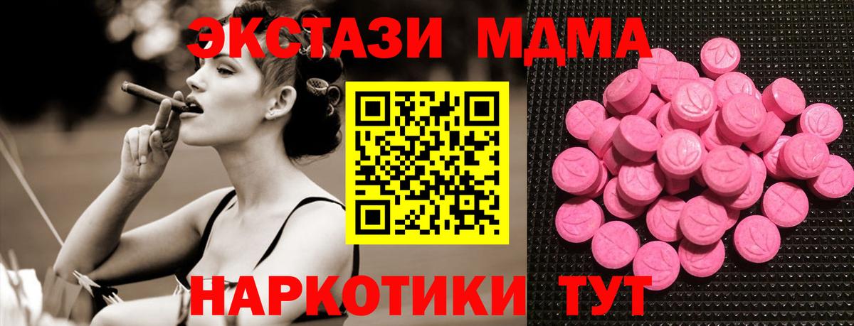 Ecstasy MDMA Баксан
