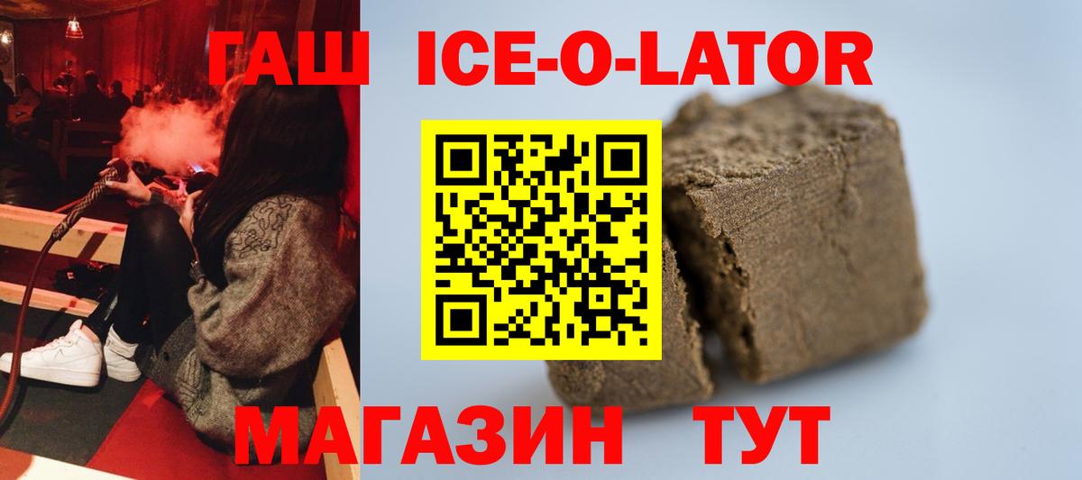 ГАШИШ гашик  ГАШ убойный  Баксан  Вход с VPN 