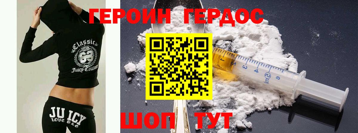 ГЕРОИН VHQ  Вход с VPN  Баксан 