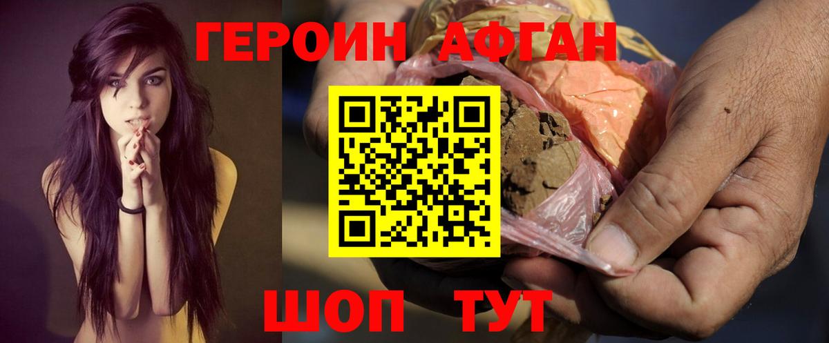 Героин хмурый Баксан