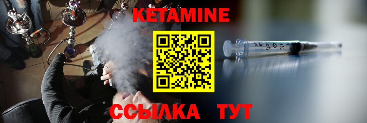 Кетамин ketamine  Вход с VPN  Кетамин VHQ  Баксан 