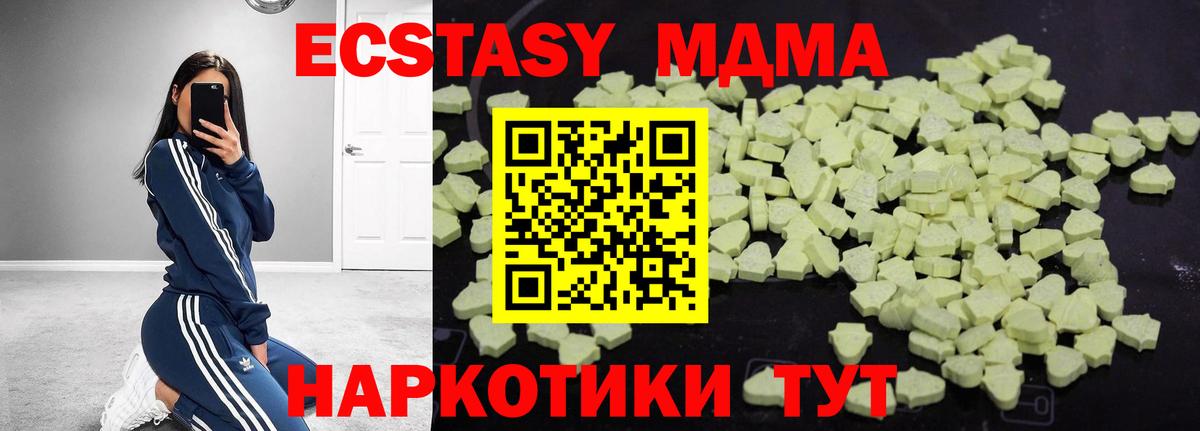 МДМА кристаллы Баксан
