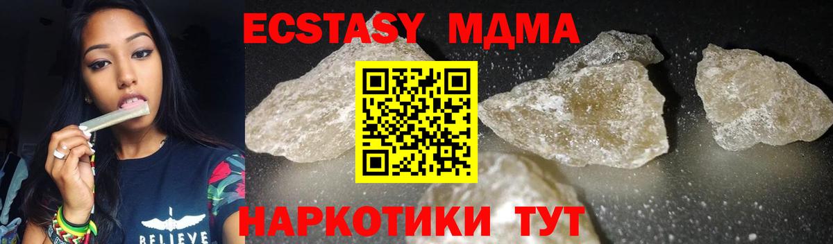 Баксан  МДМА Molly  МДМА кристаллы  MDMA  Вход с VPN 