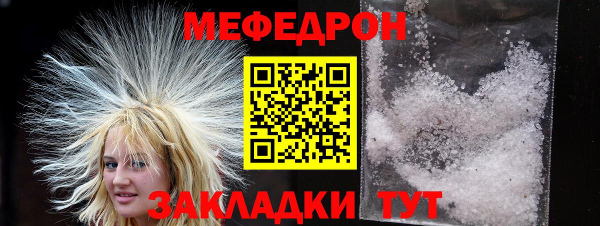 Меф    ссылка  Баксан  Вход с VPN  Меф mephedrone  МЕФ мука 