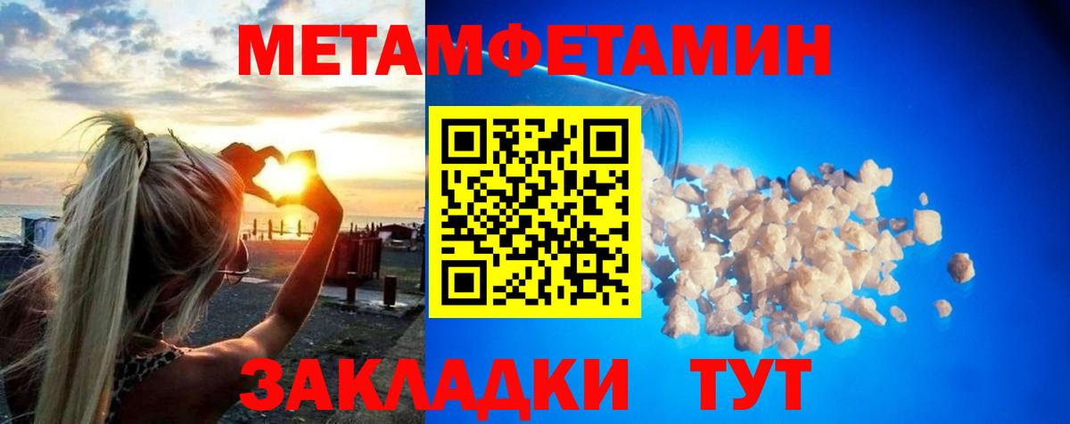 МЕТАМФЕТАМИН пудра Баксан