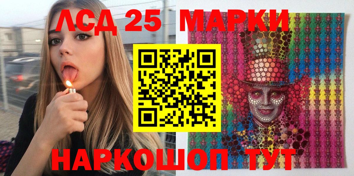 Марки NBOMe 1500мкг Баксан